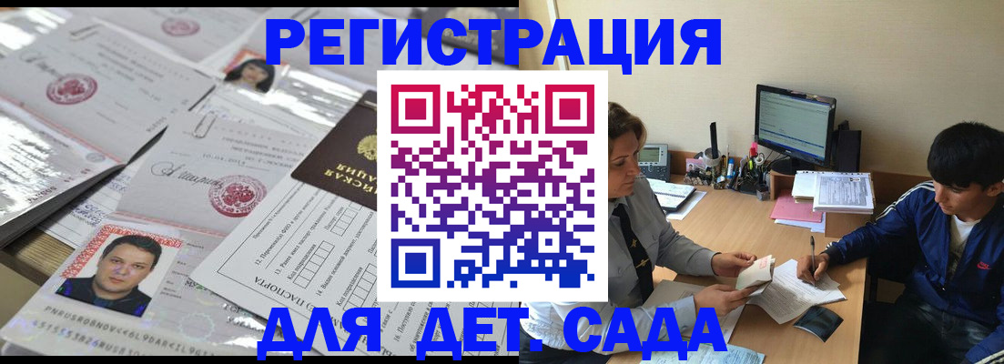 купить прописку в Почепе
