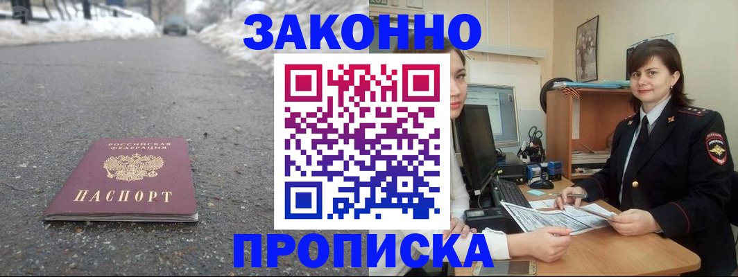 прописка для кредита в Почепе
