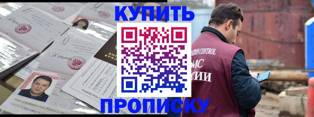 временная регистрация для всех в Почепе